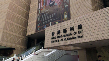 The Hong Kong Museum of Art (Photography by Malcolm Koo).